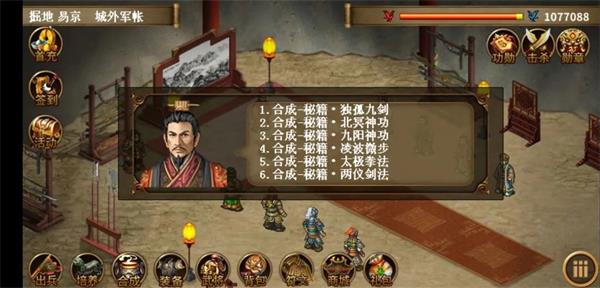同人圣三国蜀汉传